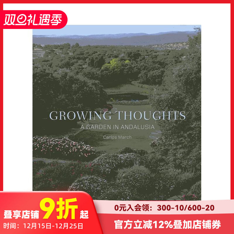 成长的思绪：安达卢西亚的花园