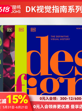 【DK视觉指南系列】设计/时尚/音乐/珠宝 Design: The Definitive Visual Guide 英文原版进口艺术历史科普入门图 善本书 可单拍