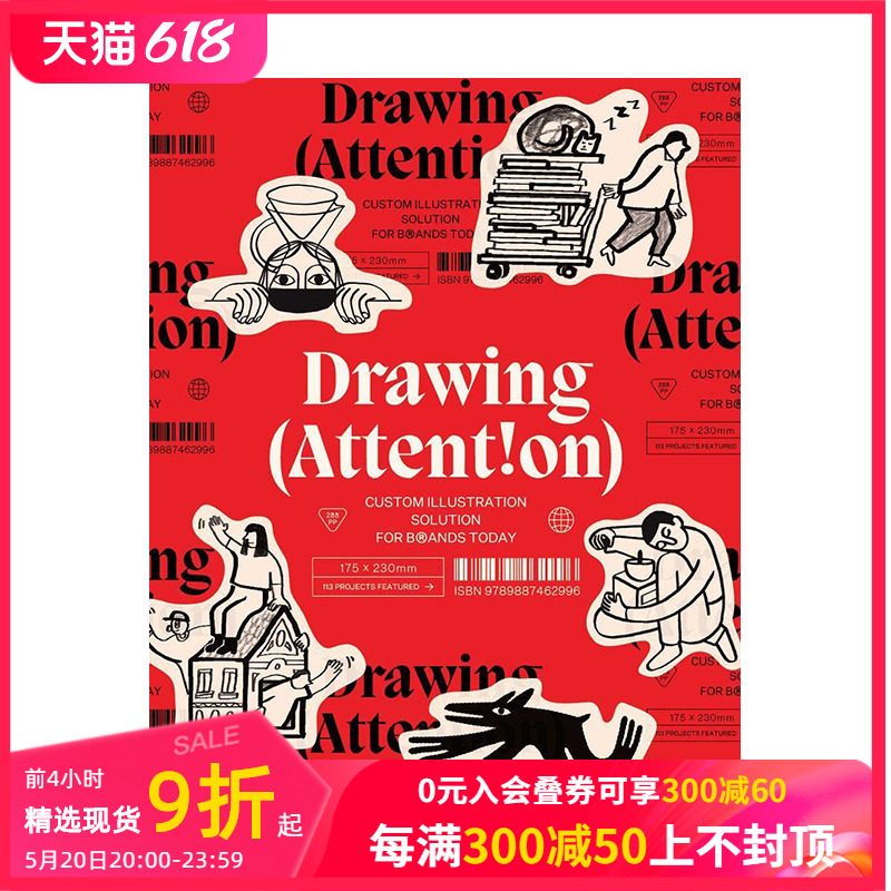 吸引眼球当今品牌的定制插图方案