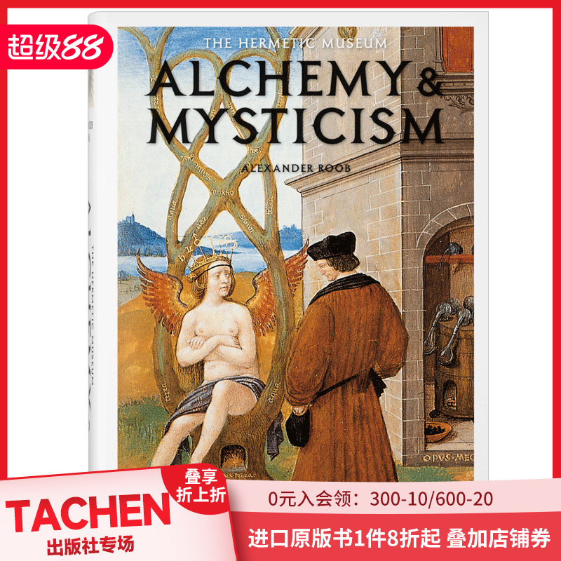 【现货】【TASCHEN BU系列】Alchemy & Mysticism 炼金术与神秘主义 神秘图案插画画册全集 英文原版艺术图书 原版进口