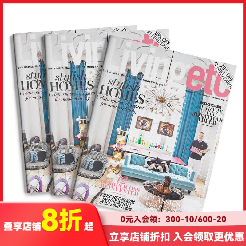 【订阅】 Living etc 英国英文原版 现代室内家居设计杂志 年订12期 B071 善本图书