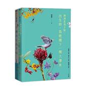 健行文化 出生时 预售 原版 澳洲花鸟套书 台版 李夏 为她种下一棵大泽米＋澳洲花鸟手帖 中文繁体科普