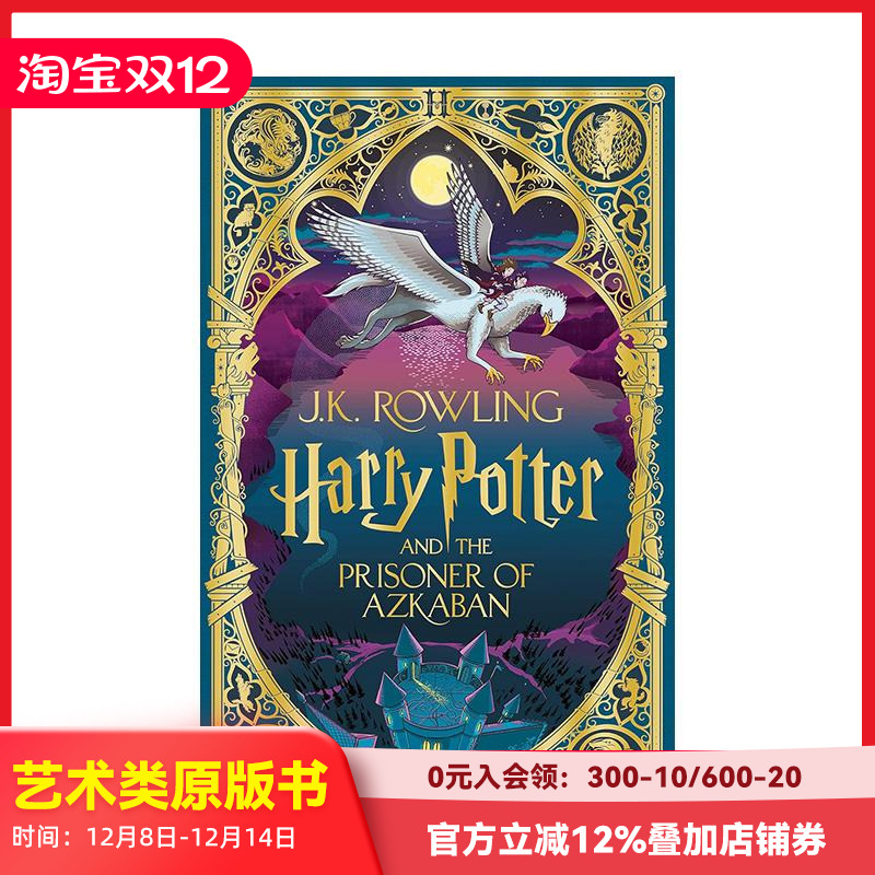 哈利&middot;波特与阿兹卡班的囚徒（M