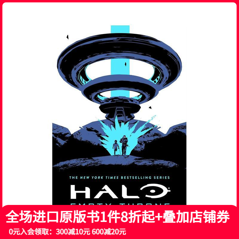 光环：空王座 Halo: Em