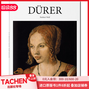 现货 Durer阿尔布雷特·丢勒艺术画册精选集 TASCHEN Art 文艺复兴代表人物 basic