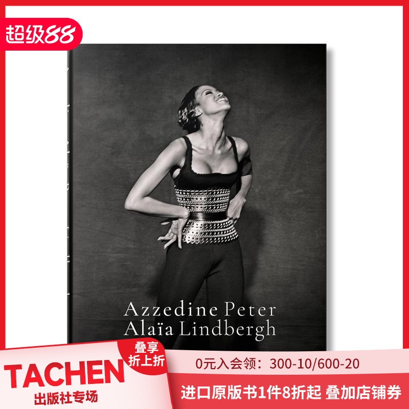 彼得·林德伯格：阿兹丁·阿拉亚