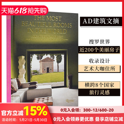 ad建筑文摘全球美丽房间