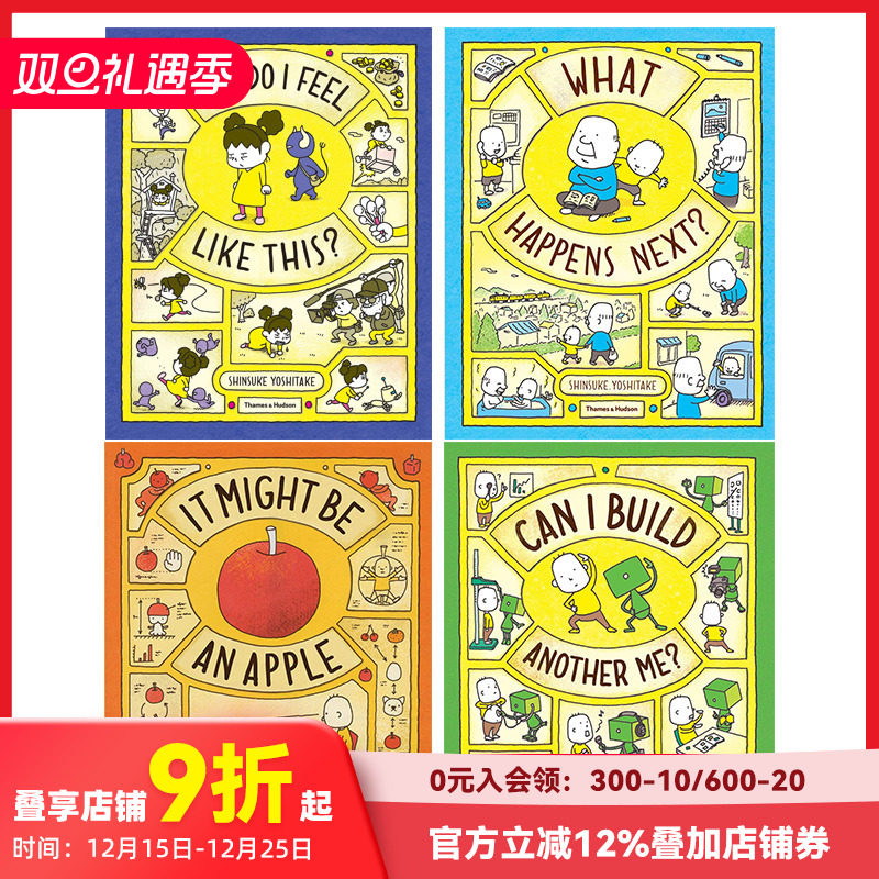 【现货】【T&H】吉竹伸介精装绘本4册 日本艺术插画大师作品 Shinsuke Yoshitake 做一个机器/这是苹果吗？/爷爷天堂笔记本等