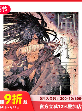 【预售】浅田弘幸作品集 风花雪月 風花雪月 HIROYUKI ASADA TEZUKA ALBUM  原版日文艺术插画作品集画册画集