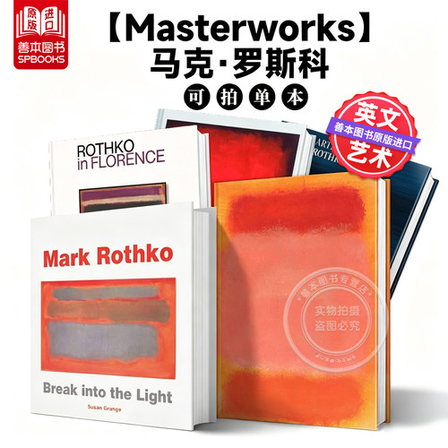 【Masterworks】马克·罗斯科 从内而外 纸上绘画 Mark Rothko: Paintings on Paper 原版英文艺术画册画集 善本图书