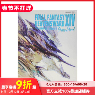 【预售】*终幻想14FINAL FANTASY XIV 苍穹之禁城HEAVENSWARD 游戏设定集Ishgard Stone and Steel SquareEnix 善本图书