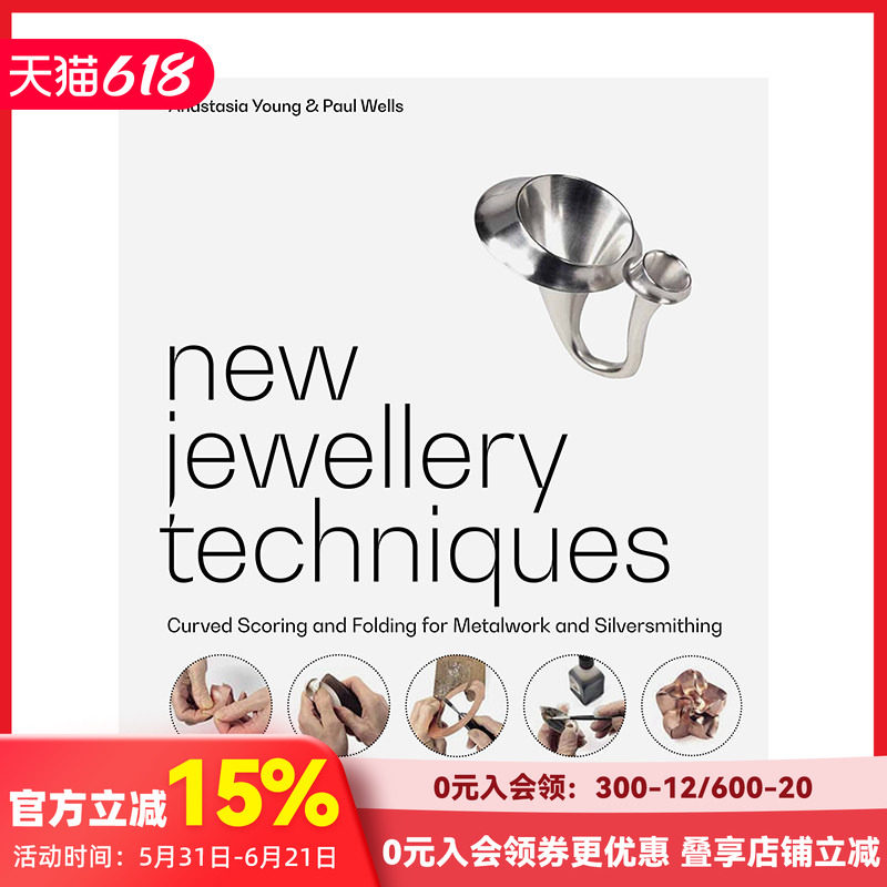 【现货】新珠宝技术：金属制品和银器的弯曲刻痕和折叠 New Jewellery Techniques 进口原版英文工业产品设计艺术 善本图书