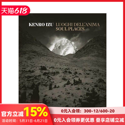 健郎&middot;泉：灵魂之地 Kenro