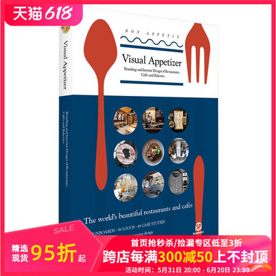 【现货】【Sendpoints】美味餐饮设计：品牌空间全掌握 Visual Appetizer  平面设计 室内装潢 英文原版图书书籍 善本出版图书