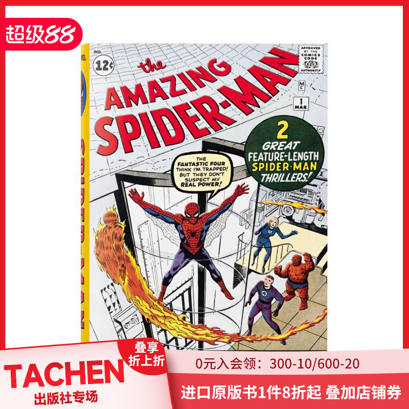 【TASCHEN】漫威漫画图书