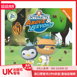 The 预售 Honeybee 英文儿童绘本 Octonauts 原版 海底小纵队：蜜蜂救援 善本图书 Above Rescue Beyond