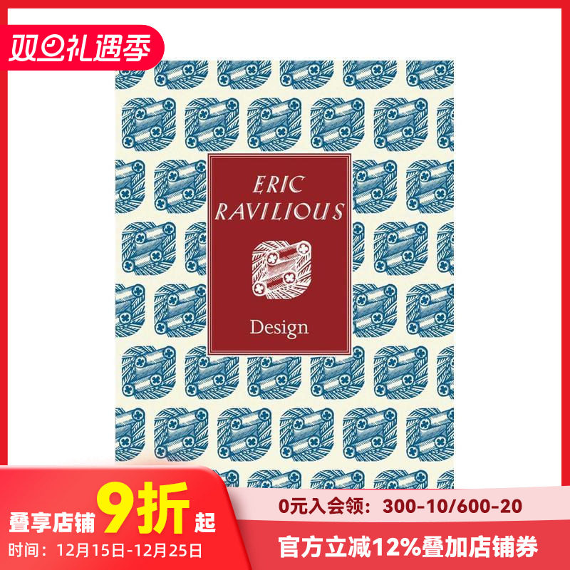 埃里克?拉维利厄斯 Eric