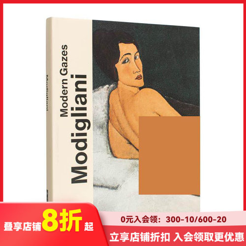 莫迪利亚尼：现代凝视 Modi