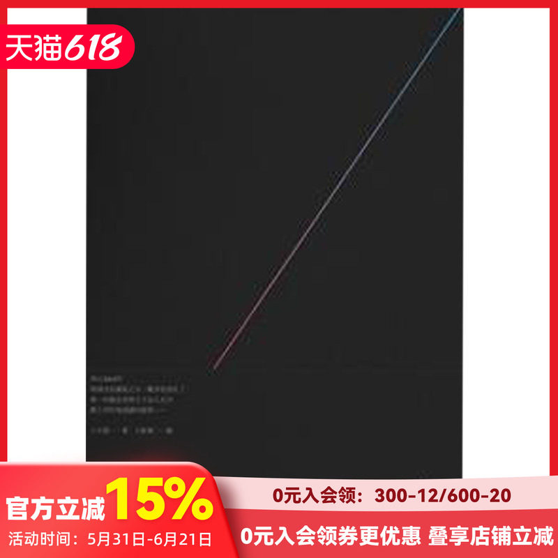 【现货】幻城 建筑诗人王大閎创作的科幻小说 王志弘设计 港台繁体中文 phantasmagoria