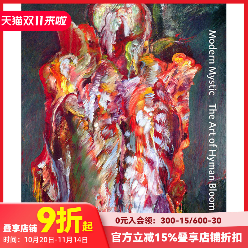 【预售】Modern Mystic 现代神秘:海曼布卢姆的艺术 Hyman Bloom 英文原版油画