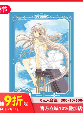 【现货】英文原版 人形电脑天使心（1）20周年版 Chobits 20th Anniversary Edition 1 英文漫画 进口原版书籍 善本图书