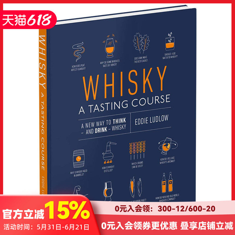威士忌品酒课程 Whisky A Tasting Course 在家喝威士忌饮酒指南 威士忌百科 英文原版进口生活餐饮洋酒饮品酒水 善本图书(可单拍)