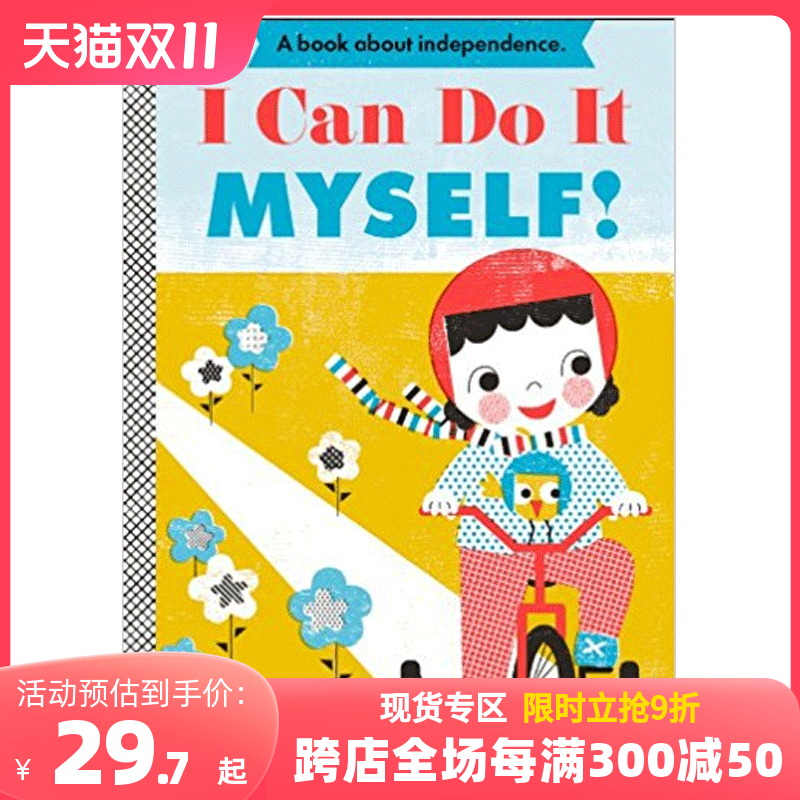 【现货】I Can Do It Myself!我自己能行 英文儿童绘本 早教启蒙认知读物 亲子绘本幼儿英语插画绘本 适合0-2-3岁 善本图书属于什么档次？