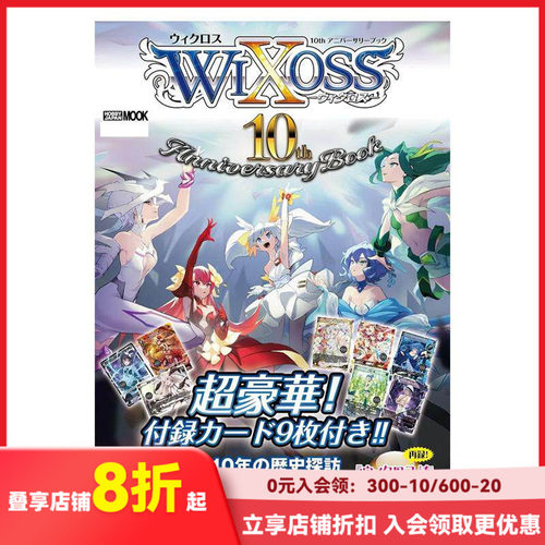 WIXOSS-梦限少女-卡牌游