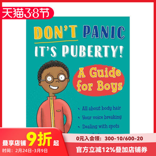 别慌 是青春期到了！： 男孩指