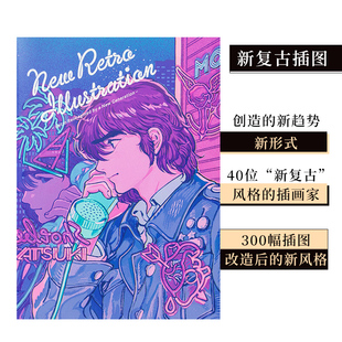 Illustrations 善本图书 PIE 插画绘画画册画集怀旧复古 进口艺术图书 日文原版 Retro New 新复古插图 现货