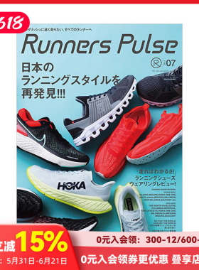 【订阅】 Runners Pulse Magazine 运动鞋时尚小众杂志 日本日文版 年订1期 D617 善本图书