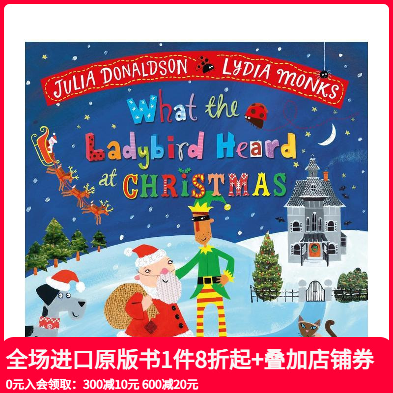 瓢虫圣诞听见了什么 What