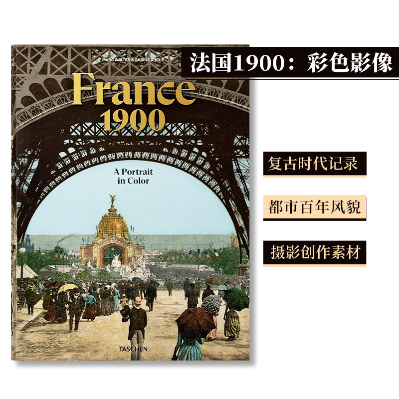 TASCHEN法国1900:彩色影像