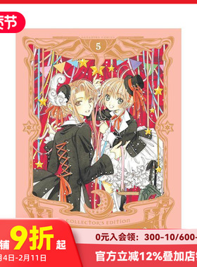 【现货】英文漫画 魔卡少女樱 收藏版 5 Cardcaptor Sakura Collector's Edition 5 原版英文 善本图书