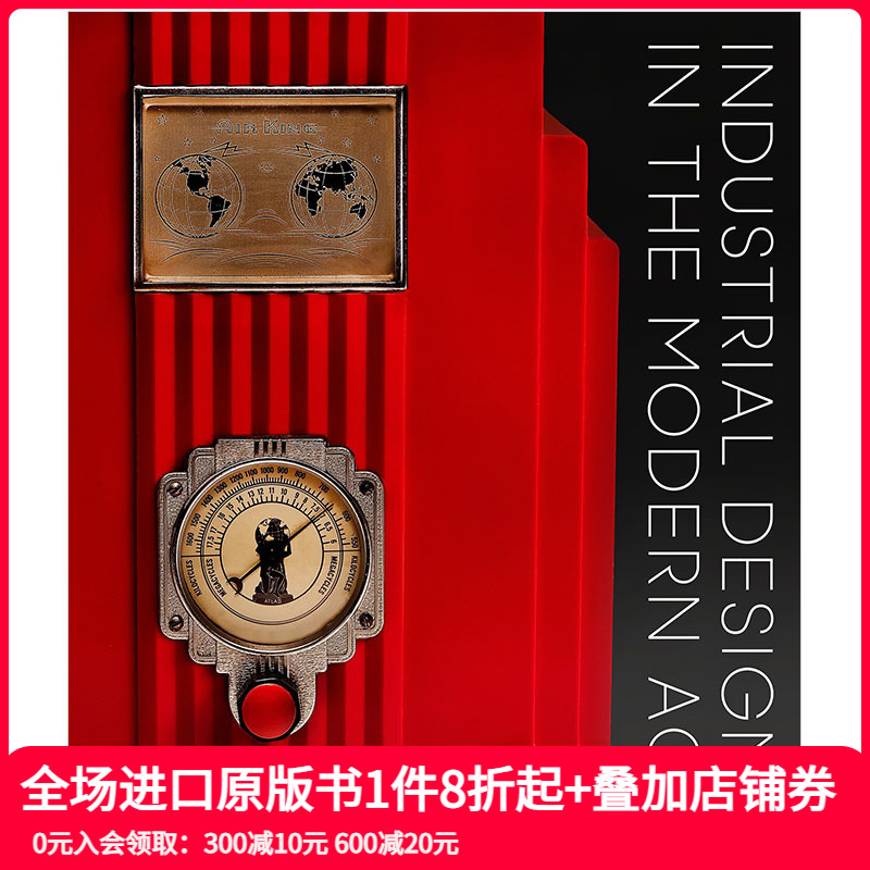 【现货】Industrial Design in the Modern Age 现代工业产品设计