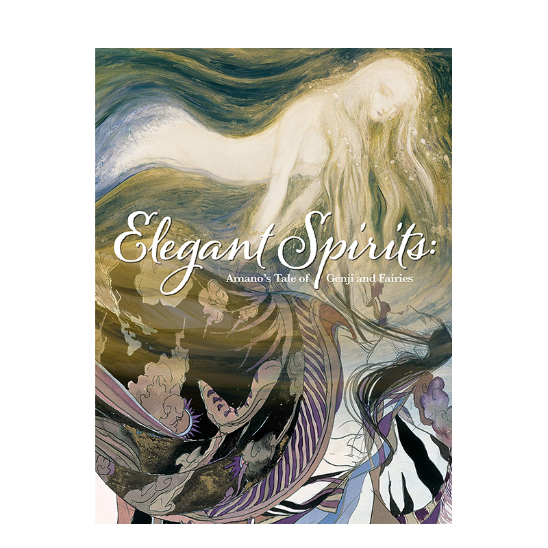 天野喜孝源氏物语妖精插画