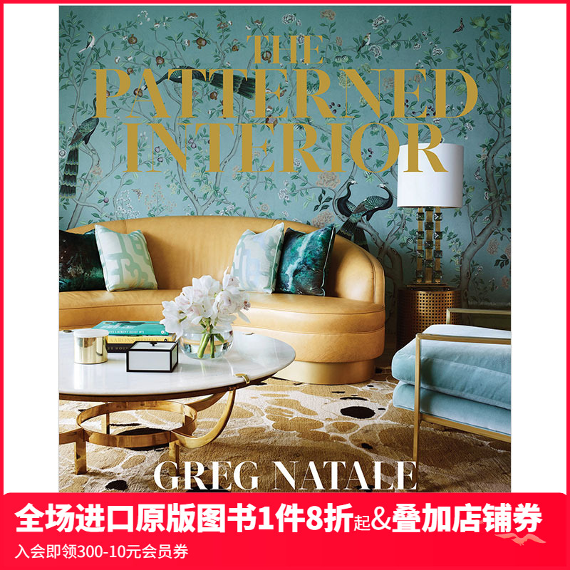 【现货】The Patterned Interior 图案室内设计 英文原版图书