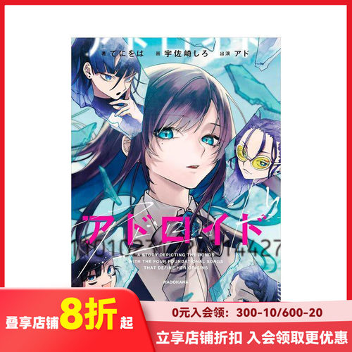 Ado前世小说 Adroid