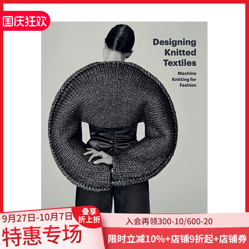 针织品设计时尚机械钩花图案