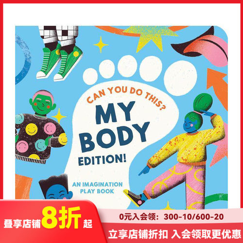 你能做到吗？（身体认知版） C