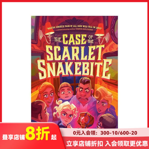 猩红蛇咬之谜 The Case