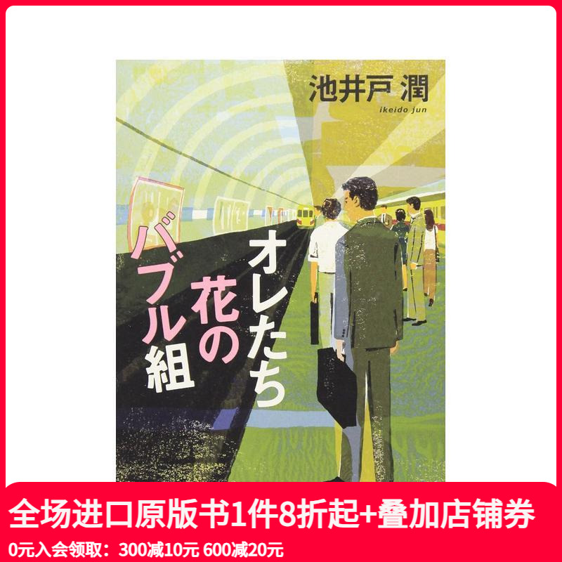 半泽直树 2 半沢直树 2 原