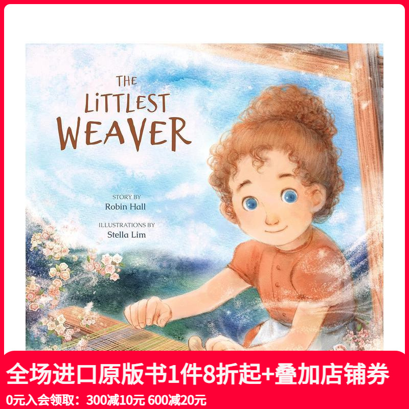 小织工 Littlest We