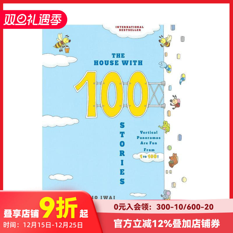 100层楼的房子 The Ho