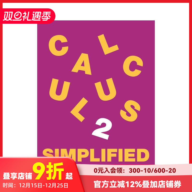 简化微积分:积分与无限级数 C