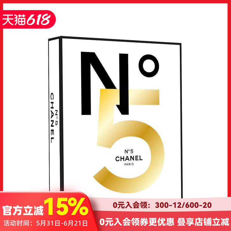 【现货】香奈儿5号香水百年纪念双画册 Chanel N°5 品牌官方历史记录包装广告明星摄影作品收藏 英文原版进口画册