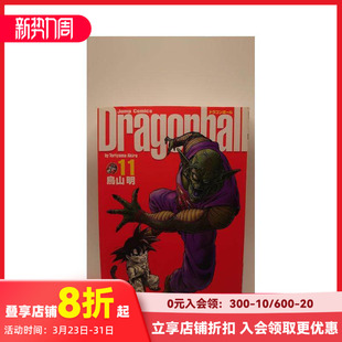 【现货】日版漫画 七龙珠完全版11 鸟山明 ドラゴンボ—ル完全版 11日文漫画书日本原版进口图书籍