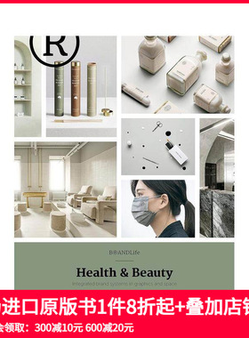 【现货】品牌生活：健康与美容空间设计 BRANDLife: Health & Beauty 原版英文室内设计装饰