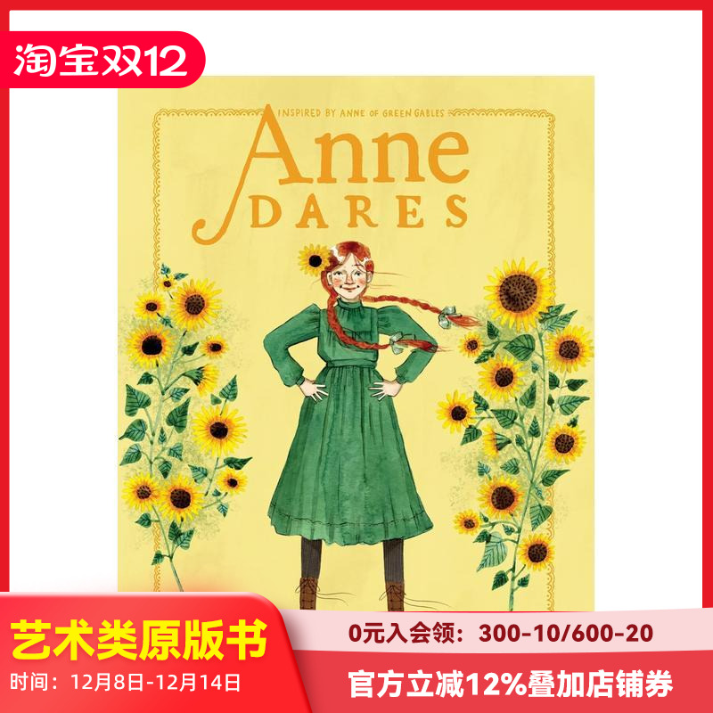 安妮·戴尔斯：灵感来自《绿山墙