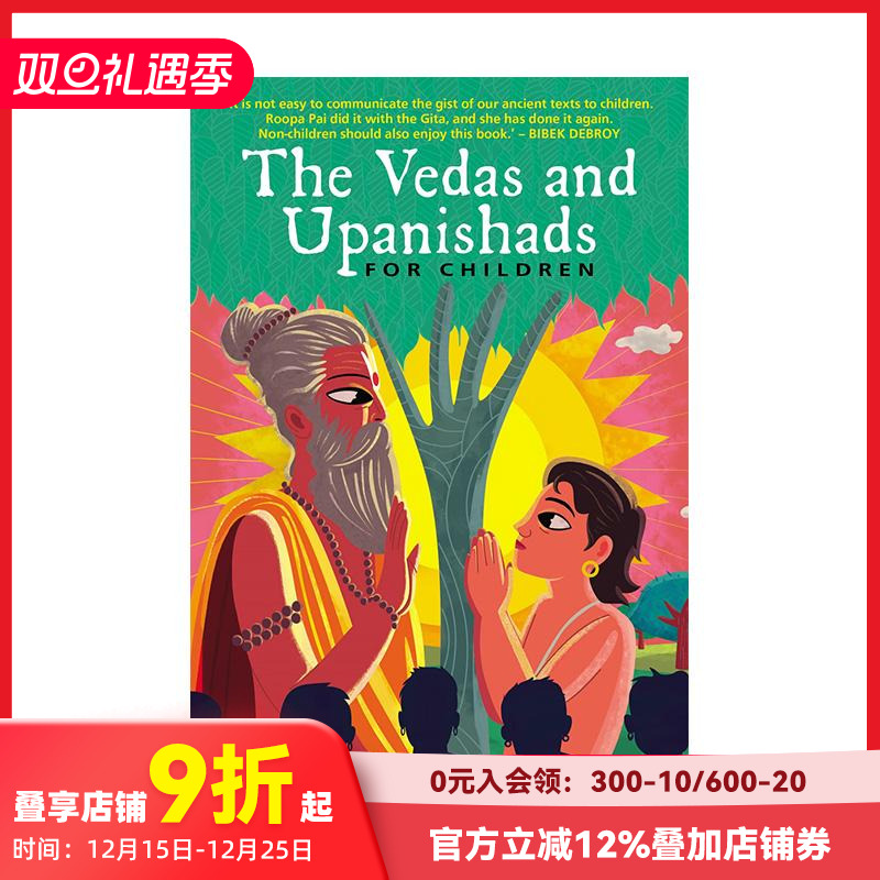 给儿童读的吠陀经和奥义书 Th
